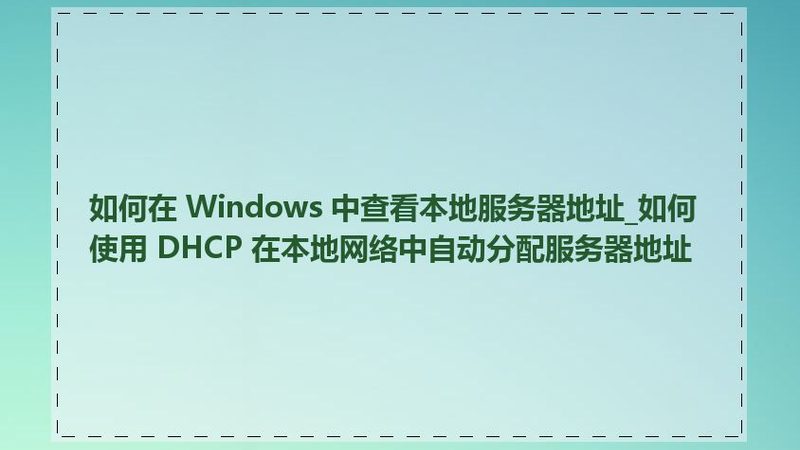 家政系统代理加盟，揭秘成功之路的关键要素